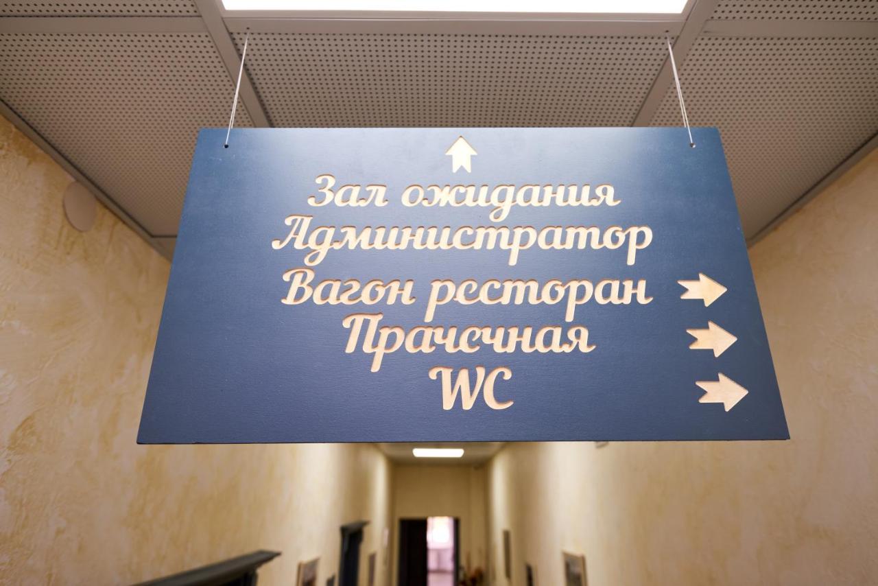Хостел Perron คาร์คิฟ ภายนอก รูปภาพ